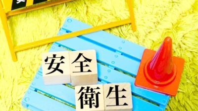 安全管理にAIに適用するイメージ